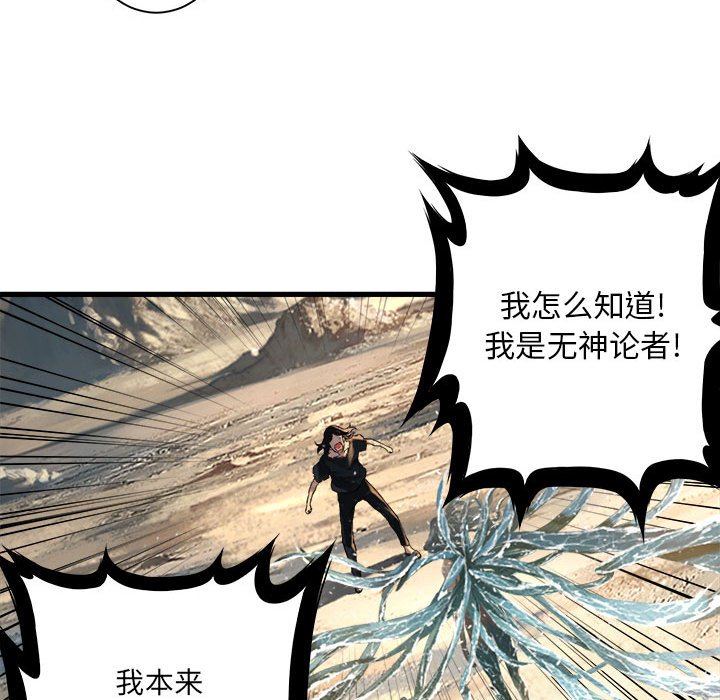 《她的召唤兽》漫画最新章节第60话 60免费下拉式在线观看章节第【44】张图片