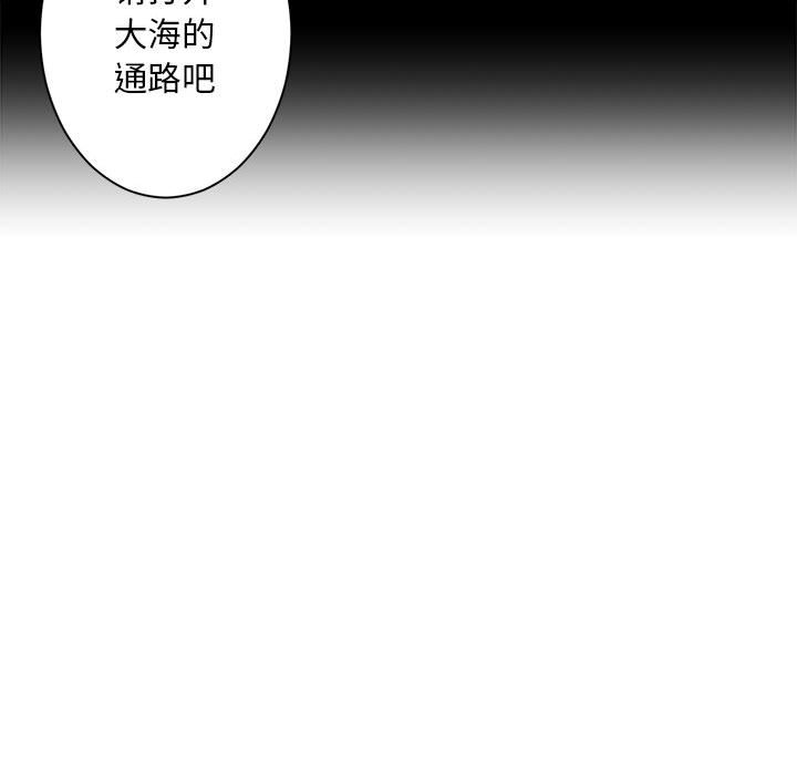 《她的召唤兽》漫画最新章节第60话 60免费下拉式在线观看章节第【63】张图片