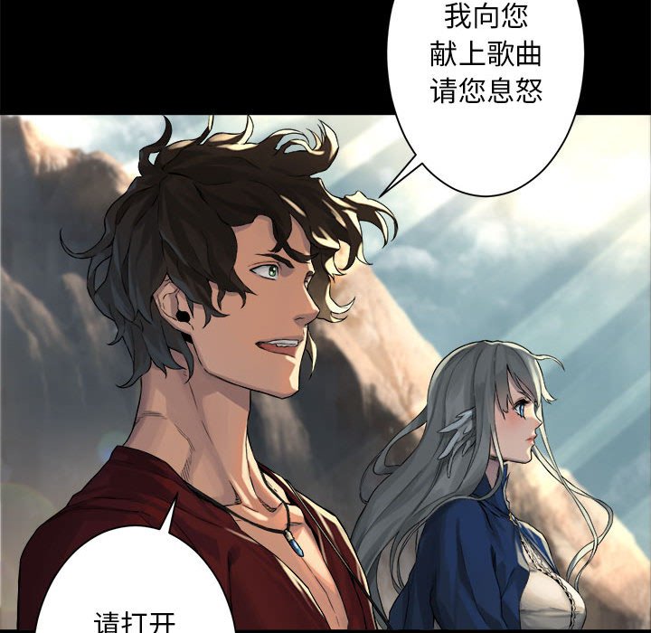 《她的召唤兽》漫画最新章节第60话 60免费下拉式在线观看章节第【64】张图片