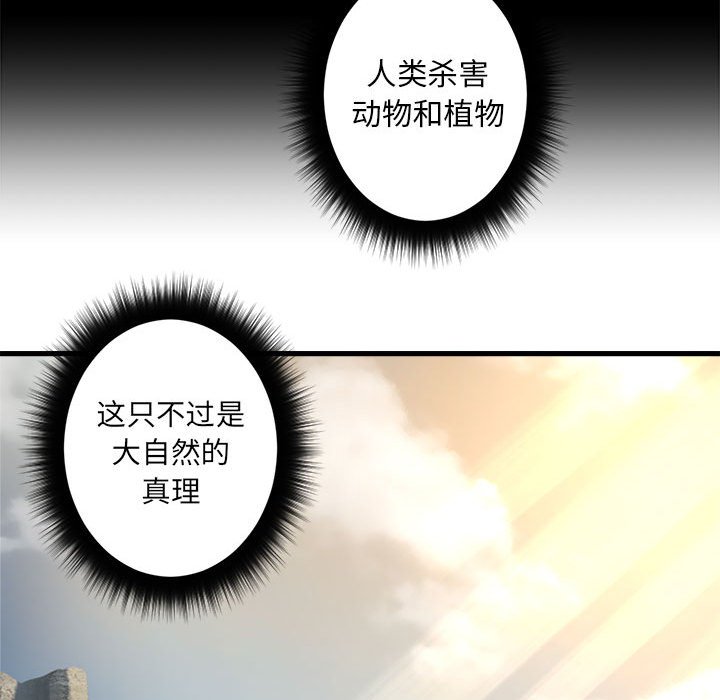 《她的召唤兽》漫画最新章节第60话 60免费下拉式在线观看章节第【47】张图片