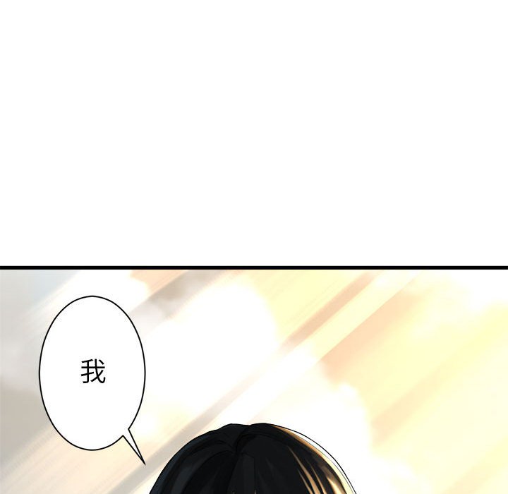 《她的召唤兽》漫画最新章节第60话 60免费下拉式在线观看章节第【33】张图片