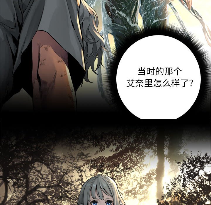 《她的召唤兽》漫画最新章节第60话 60免费下拉式在线观看章节第【55】张图片