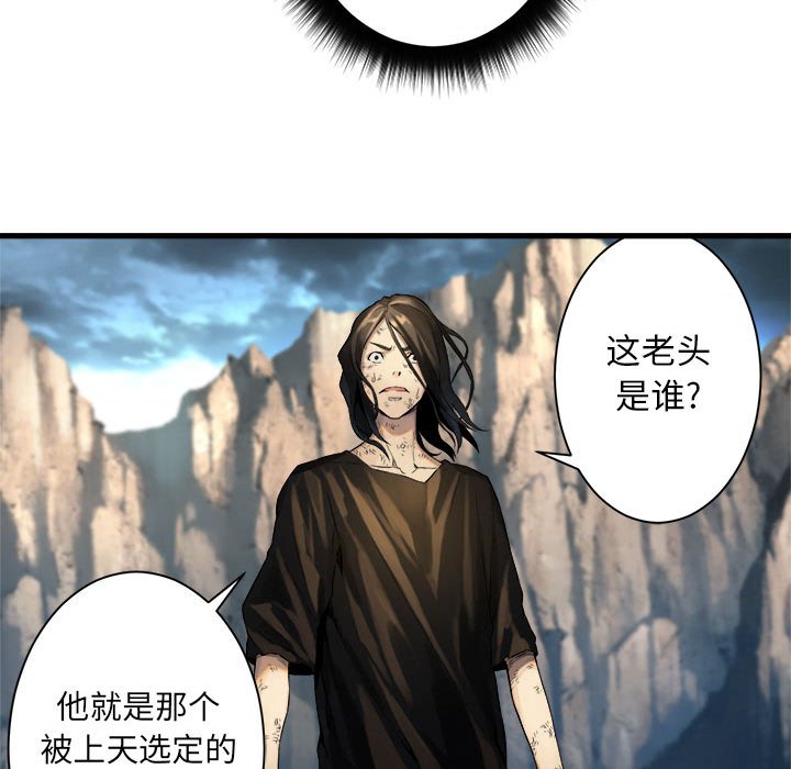 《她的召唤兽》漫画最新章节第60话 60免费下拉式在线观看章节第【51】张图片