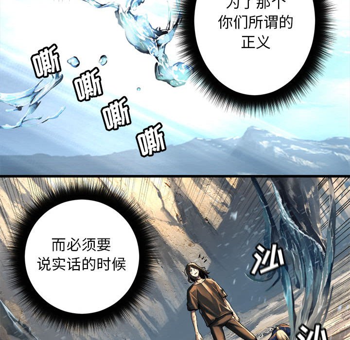 《她的召唤兽》漫画最新章节第60话 60免费下拉式在线观看章节第【61】张图片