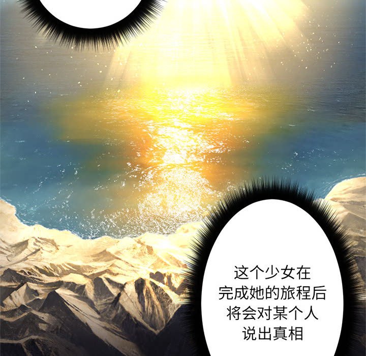 《她的召唤兽》漫画最新章节第60话 60免费下拉式在线观看章节第【27】张图片