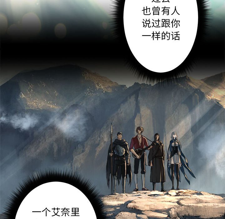 《她的召唤兽》漫画最新章节第60话 60免费下拉式在线观看章节第【67】张图片