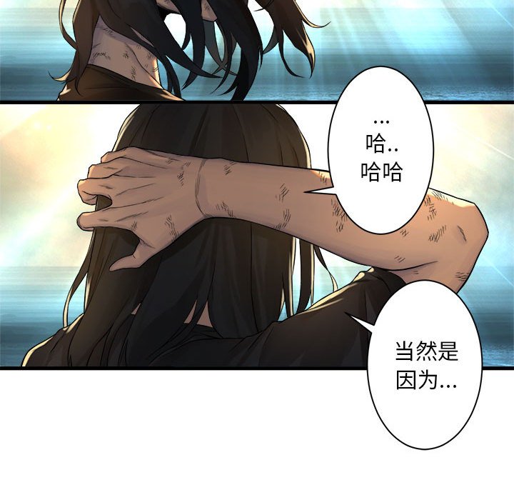 《她的召唤兽》漫画最新章节第60话 60免费下拉式在线观看章节第【34】张图片