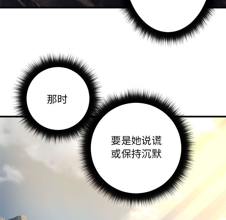 《她的召唤兽》漫画最新章节第60话 60免费下拉式在线观看章节第【26】张图片