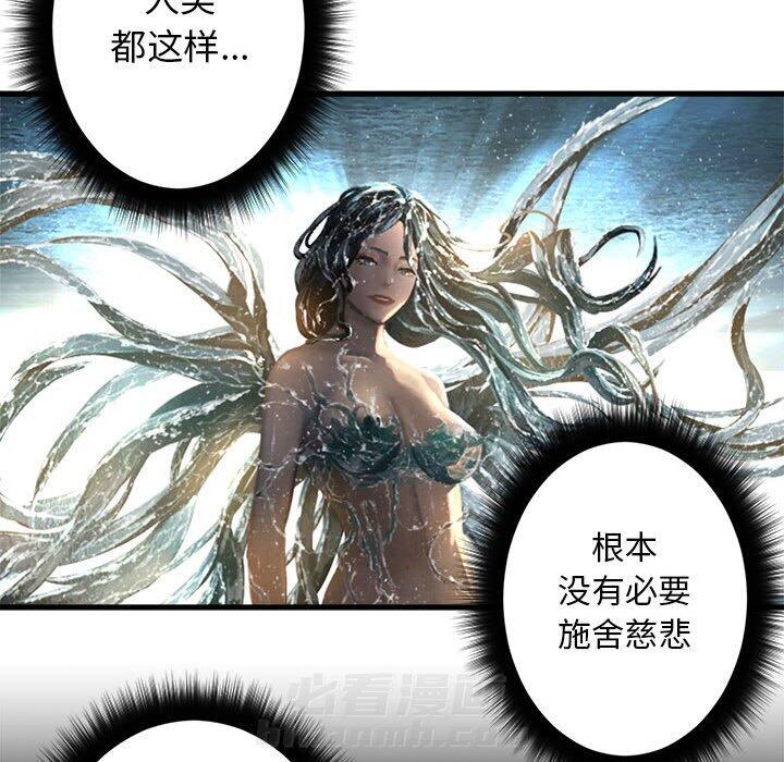 《她的召唤兽》漫画最新章节第60话 60免费下拉式在线观看章节第【49】张图片