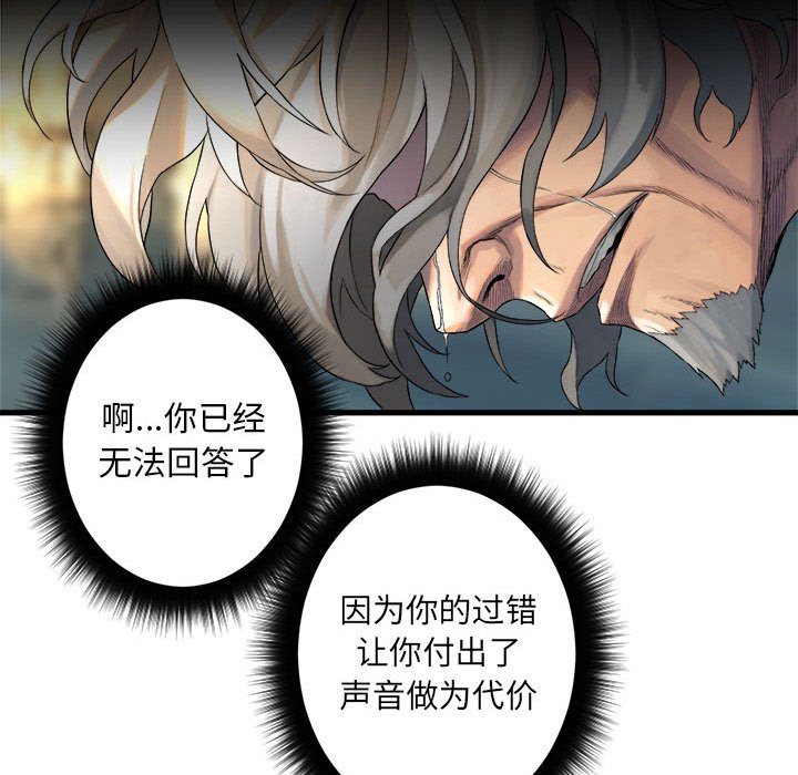 《她的召唤兽》漫画最新章节第60话 60免费下拉式在线观看章节第【52】张图片