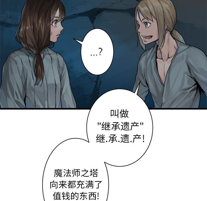 《她的召唤兽》漫画最新章节第65话 65免费下拉式在线观看章节第【17】张图片