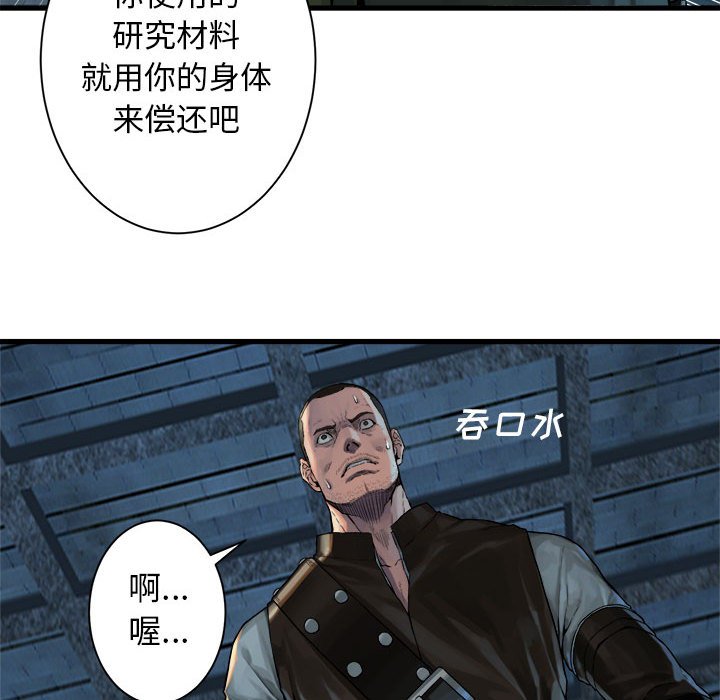 《她的召唤兽》漫画最新章节第65话 65免费下拉式在线观看章节第【39】张图片