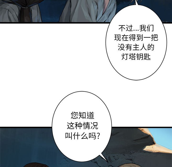 《她的召唤兽》漫画最新章节第65话 65免费下拉式在线观看章节第【18】张图片