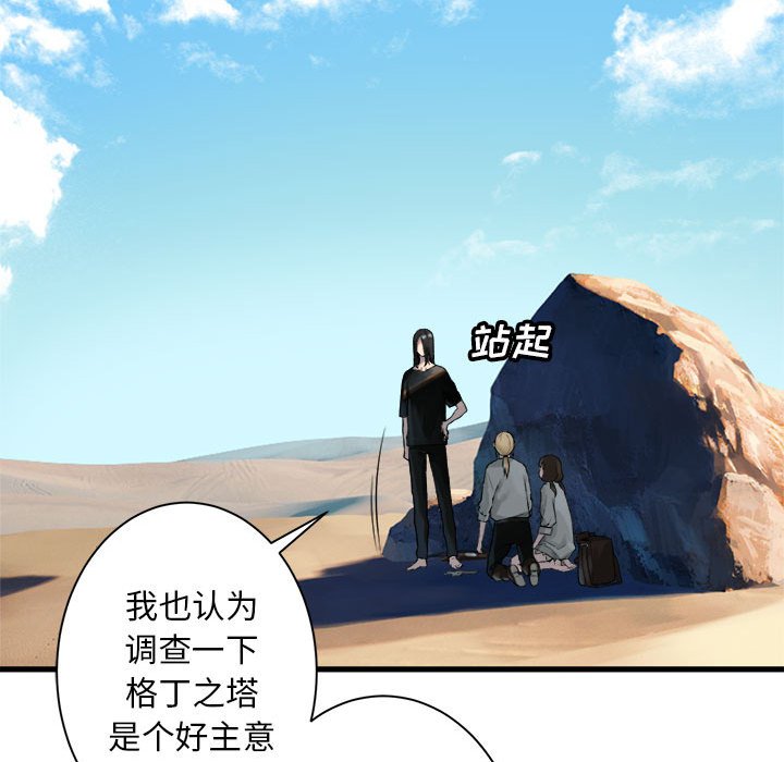 《她的召唤兽》漫画最新章节第65话 65免费下拉式在线观看章节第【6】张图片