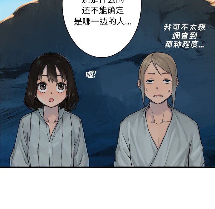 《她的召唤兽》漫画最新章节第65话 65免费下拉式在线观看章节第【4】张图片