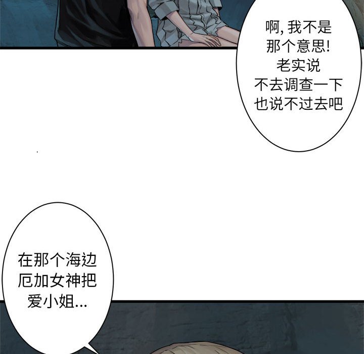 《她的召唤兽》漫画最新章节第65话 65免费下拉式在线观看章节第【15】张图片