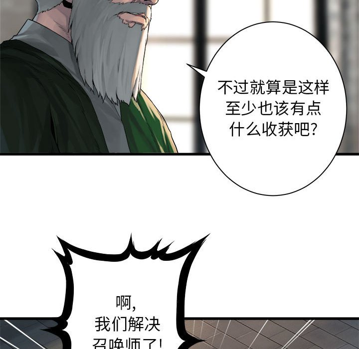 《她的召唤兽》漫画最新章节第65话 65免费下拉式在线观看章节第【52】张图片