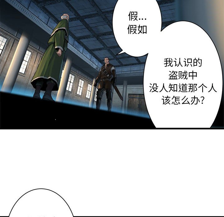 《她的召唤兽》漫画最新章节第65话 65免费下拉式在线观看章节第【31】张图片