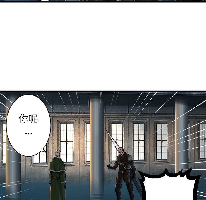 《她的召唤兽》漫画最新章节第65话 65免费下拉式在线观看章节第【38】张图片