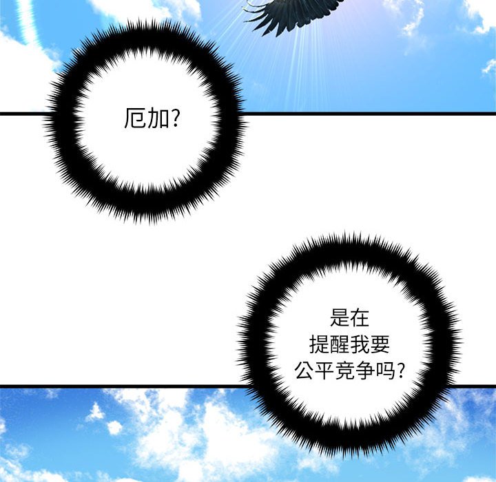 《她的召唤兽》漫画最新章节第65话 65免费下拉式在线观看章节第【7】张图片