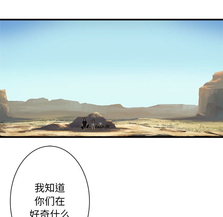 《她的召唤兽》漫画最新章节第65话 65免费下拉式在线观看章节第【25】张图片