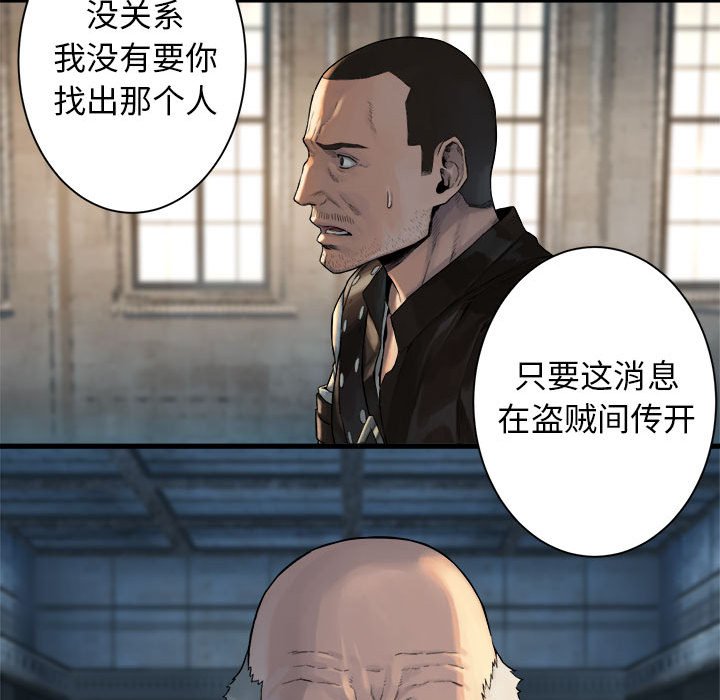 《她的召唤兽》漫画最新章节第65话 65免费下拉式在线观看章节第【30】张图片