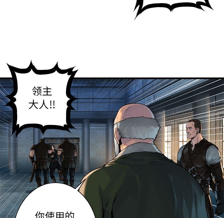 《她的召唤兽》漫画最新章节第65话 65免费下拉式在线观看章节第【40】张图片