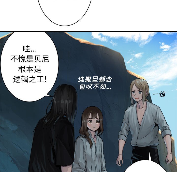 《她的召唤兽》漫画最新章节第65话 65免费下拉式在线观看章节第【16】张图片