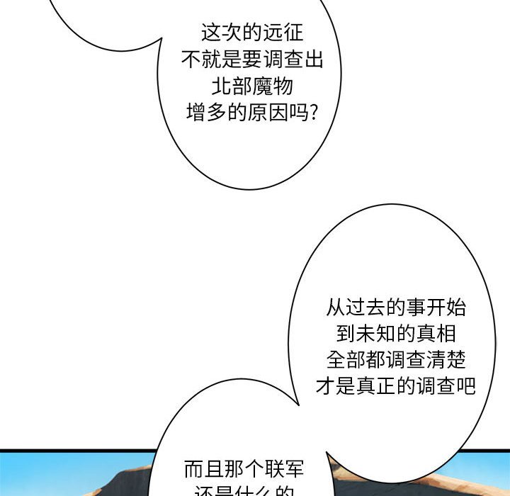 《她的召唤兽》漫画最新章节第65话 65免费下拉式在线观看章节第【5】张图片