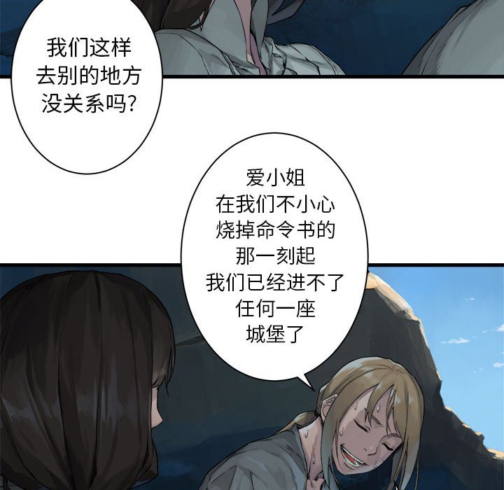 《她的召唤兽》漫画最新章节第65话 65免费下拉式在线观看章节第【19】张图片