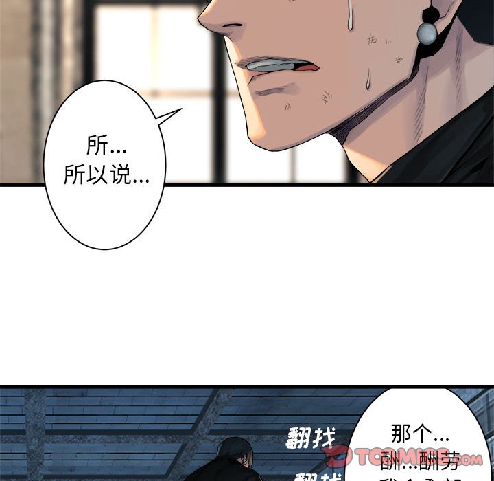 《她的召唤兽》漫画最新章节第65话 65免费下拉式在线观看章节第【44】张图片