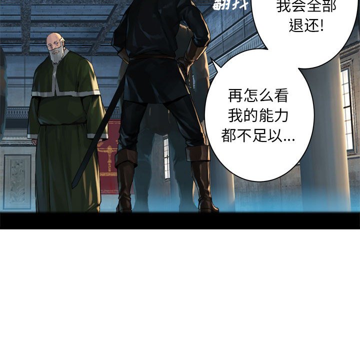 《她的召唤兽》漫画最新章节第65话 65免费下拉式在线观看章节第【43】张图片