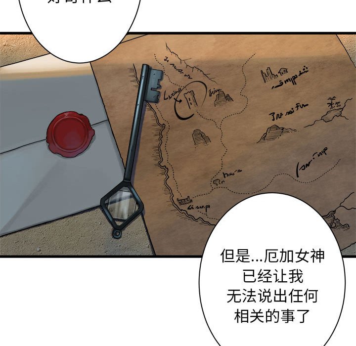 《她的召唤兽》漫画最新章节第65话 65免费下拉式在线观看章节第【24】张图片