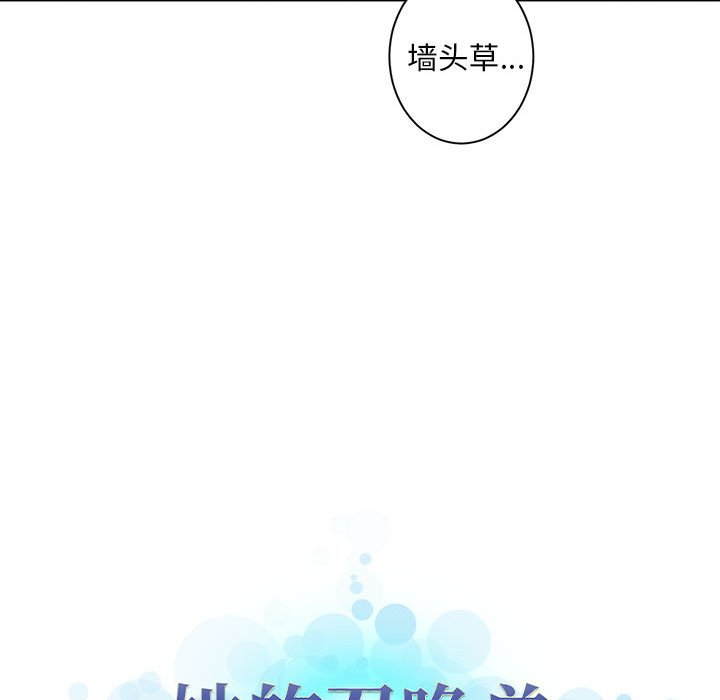 《她的召唤兽》漫画最新章节第65话 65免费下拉式在线观看章节第【2】张图片