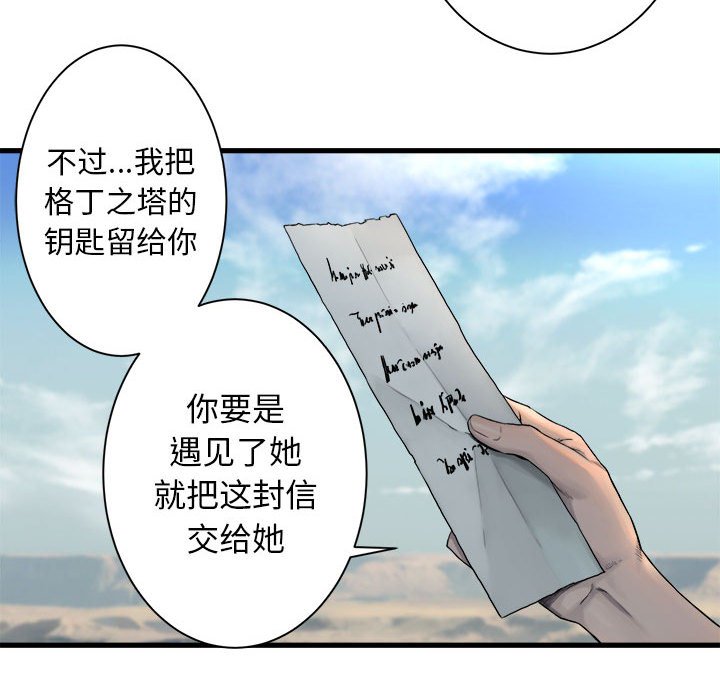 《她的召唤兽》漫画最新章节第65话 65免费下拉式在线观看章节第【23】张图片