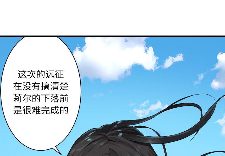 《她的召唤兽》漫画最新章节第65话 65免费下拉式在线观看章节第【64】张图片