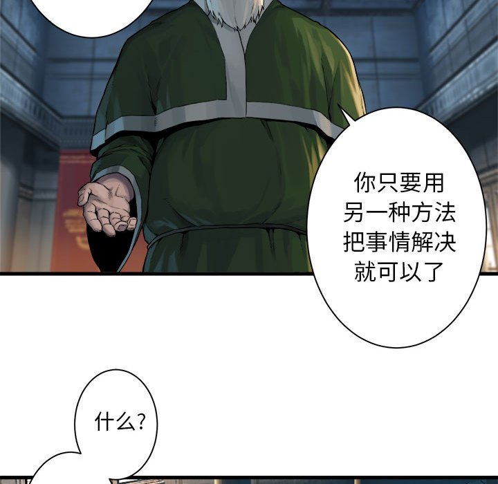 《她的召唤兽》漫画最新章节第65话 65免费下拉式在线观看章节第【36】张图片