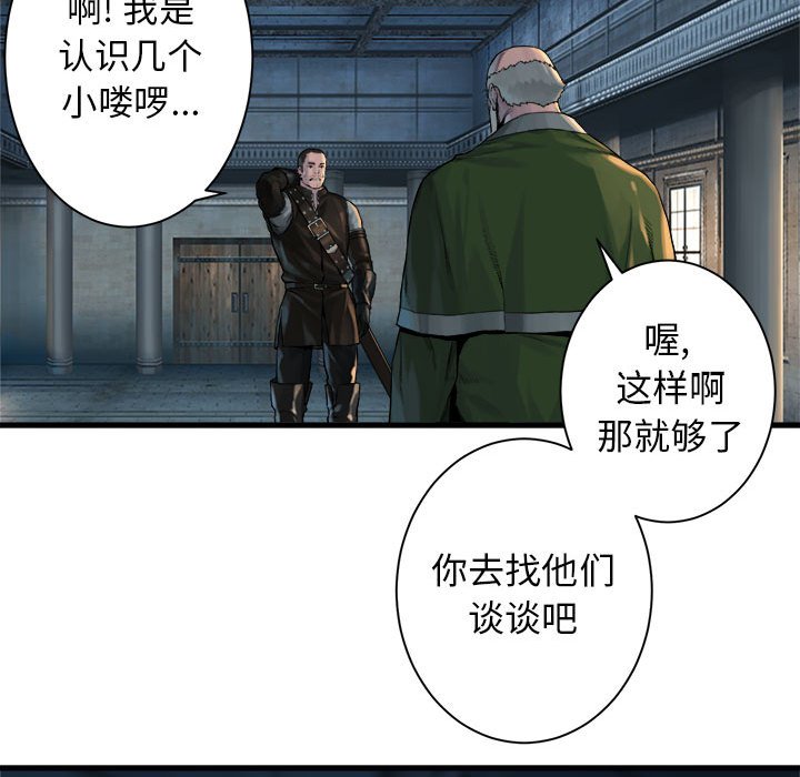 《她的召唤兽》漫画最新章节第65话 65免费下拉式在线观看章节第【34】张图片