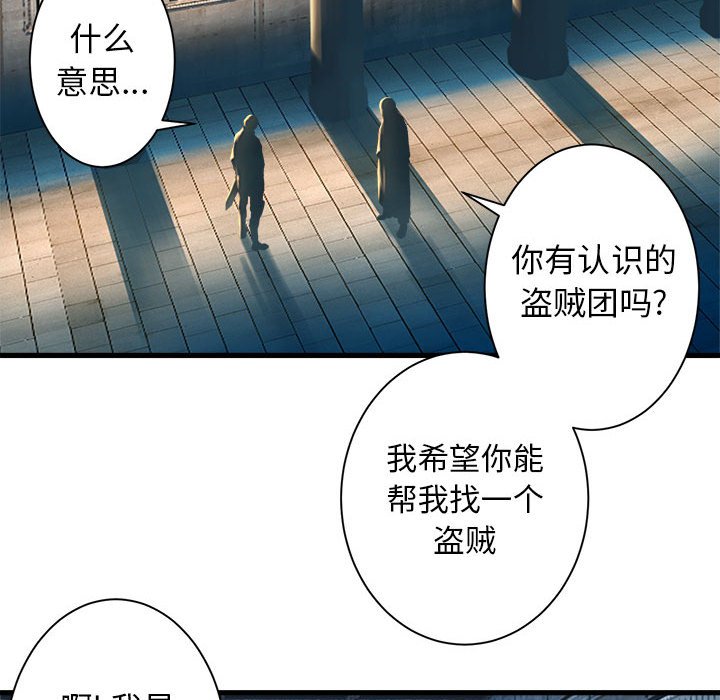 《她的召唤兽》漫画最新章节第65话 65免费下拉式在线观看章节第【35】张图片