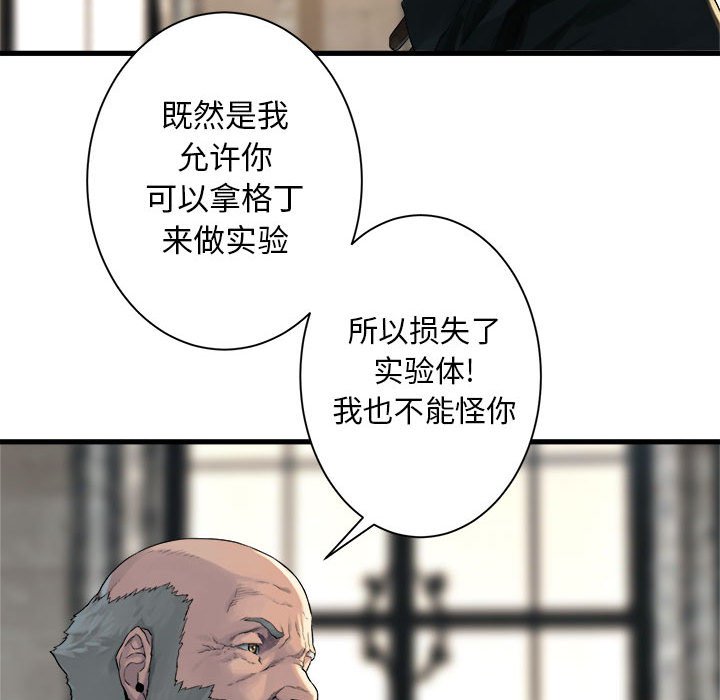 《她的召唤兽》漫画最新章节第65话 65免费下拉式在线观看章节第【53】张图片