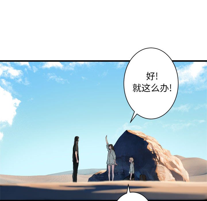 《她的召唤兽》漫画最新章节第65话 65免费下拉式在线观看章节第【3】张图片