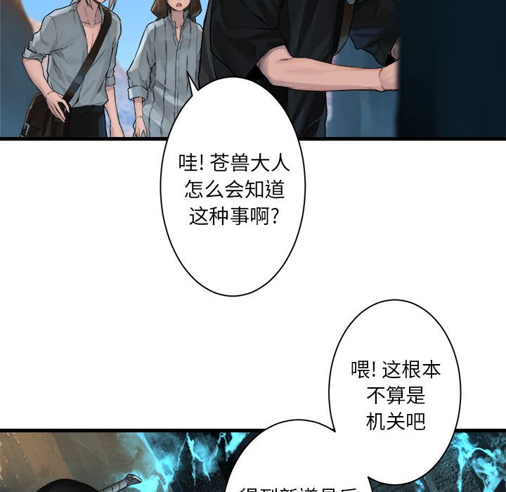 《她的召唤兽》漫画最新章节第66话 66免费下拉式在线观看章节第【22】张图片