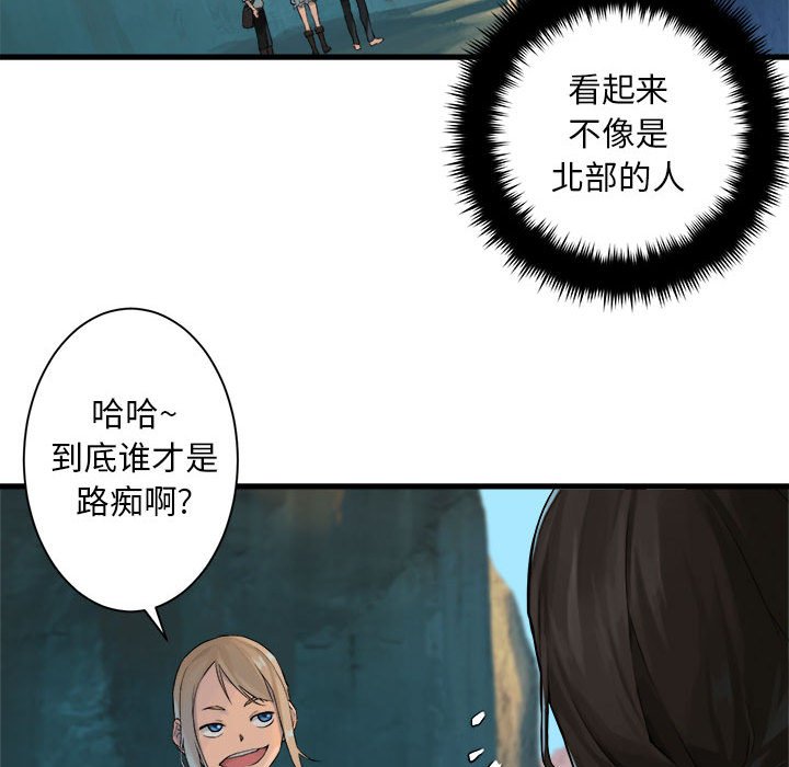 《她的召唤兽》漫画最新章节第66话 66免费下拉式在线观看章节第【35】张图片