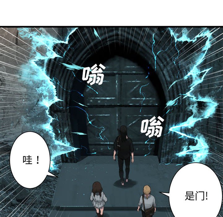 《她的召唤兽》漫画最新章节第66话 66免费下拉式在线观看章节第【25】张图片