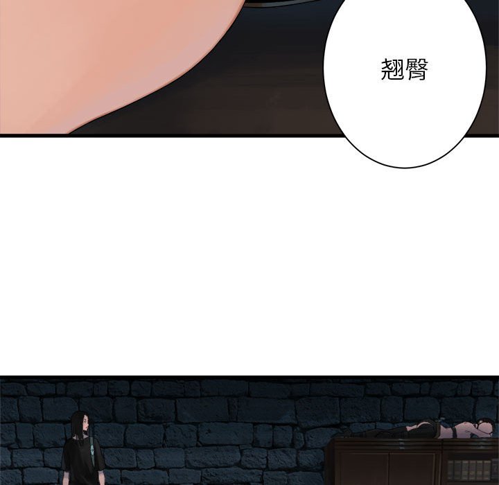 《她的召唤兽》漫画最新章节第66话 66免费下拉式在线观看章节第【6】张图片