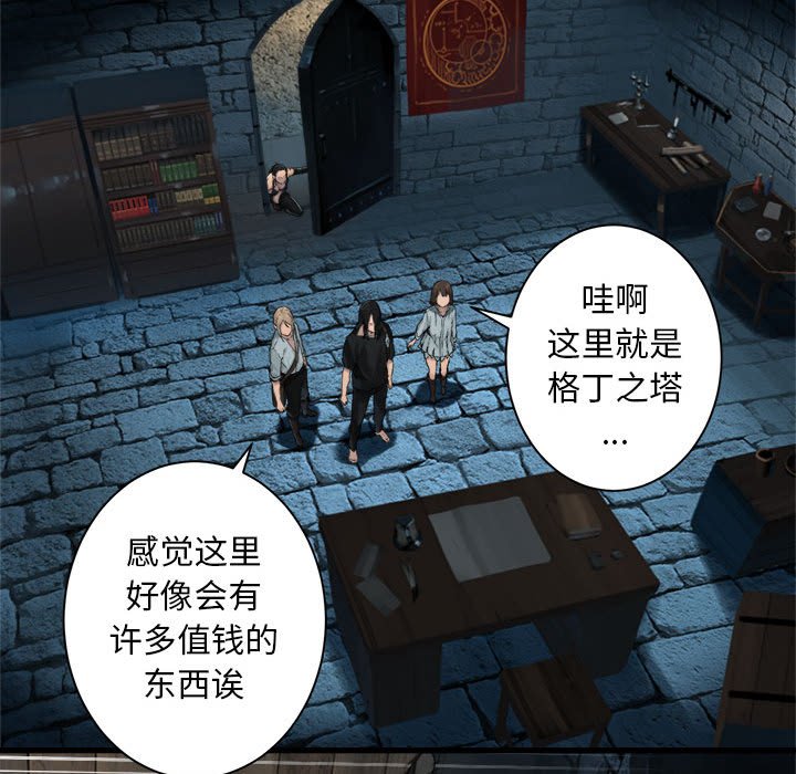 《她的召唤兽》漫画最新章节第66话 66免费下拉式在线观看章节第【20】张图片