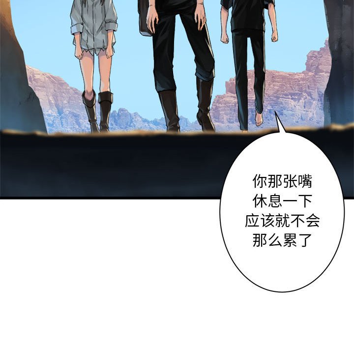 《她的召唤兽》漫画最新章节第66话 66免费下拉式在线观看章节第【40】张图片