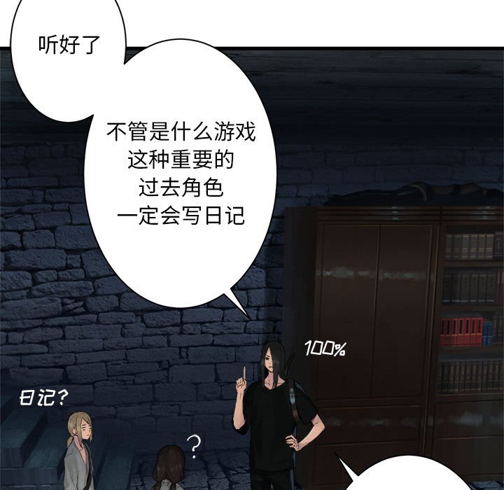 《她的召唤兽》漫画最新章节第66话 66免费下拉式在线观看章节第【12】张图片