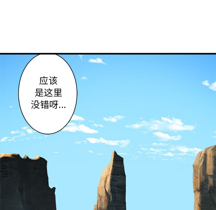 《她的召唤兽》漫画最新章节第66话 66免费下拉式在线观看章节第【38】张图片