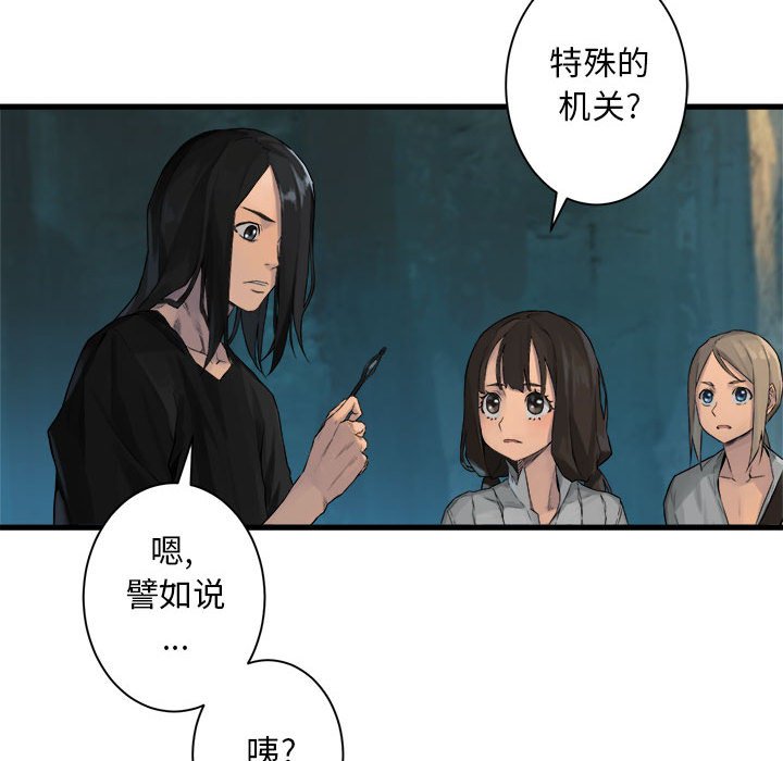 《她的召唤兽》漫画最新章节第66话 66免费下拉式在线观看章节第【31】张图片